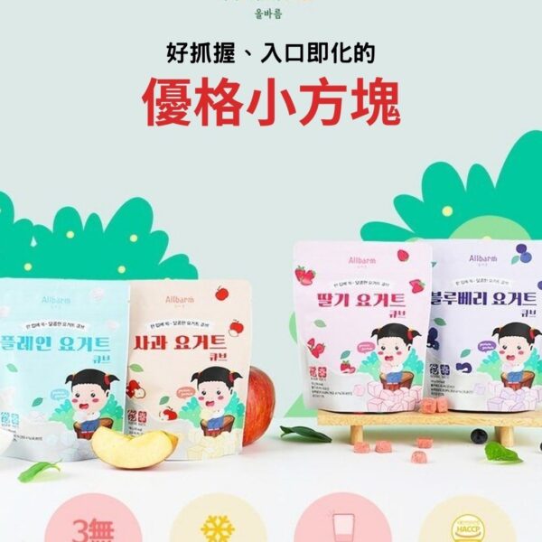 Allbarm 優格球系列