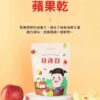 Allbarm 水果乾